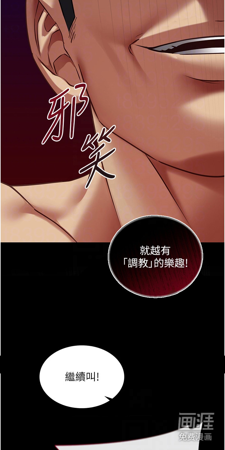 女友的秘密漫画-图28