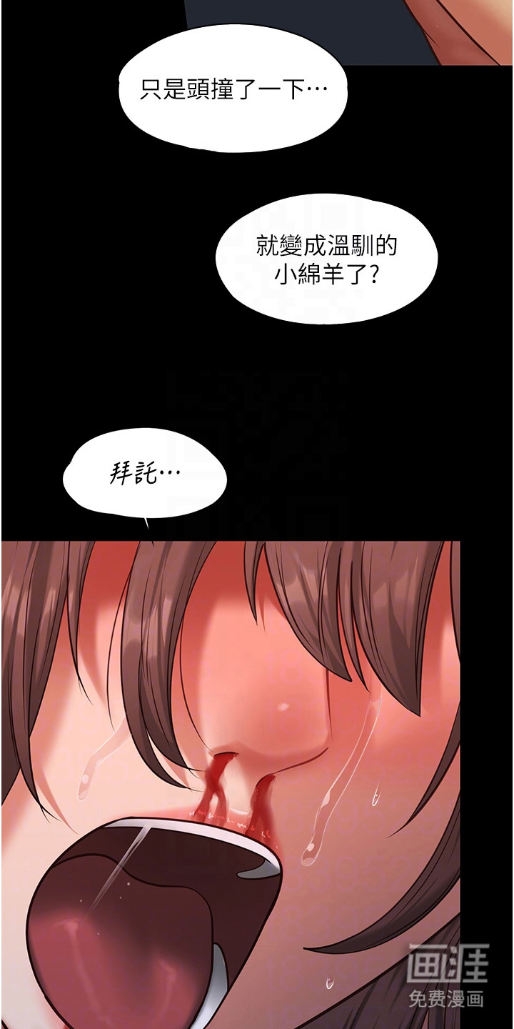 女友的秘密漫画-图30