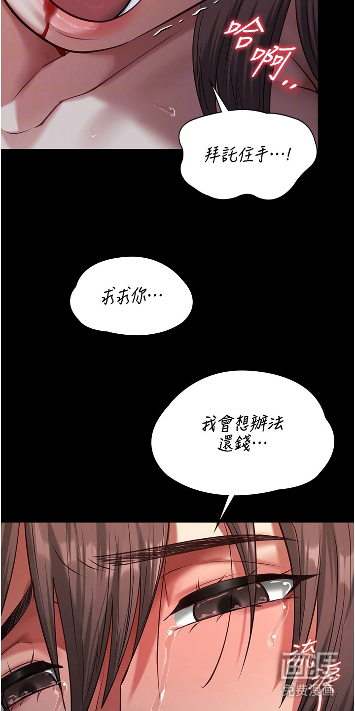 女友的秘密漫画-图31