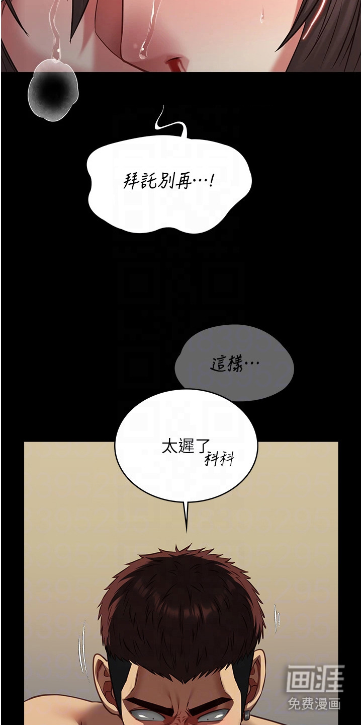 女友的秘密漫画-图32