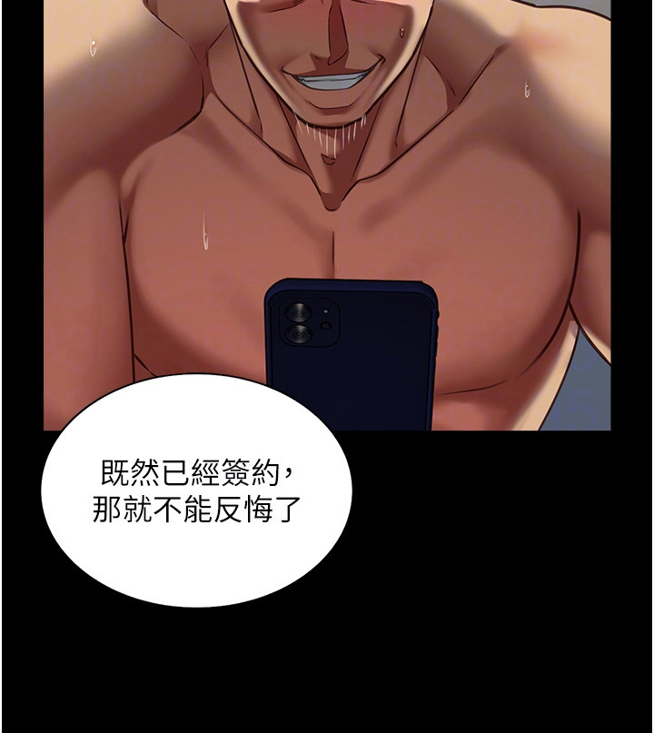 女友的秘密漫画-图33