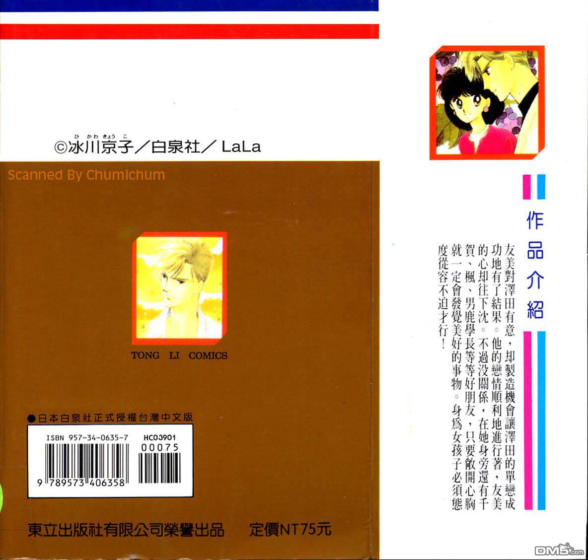 女子难缠全1卷图