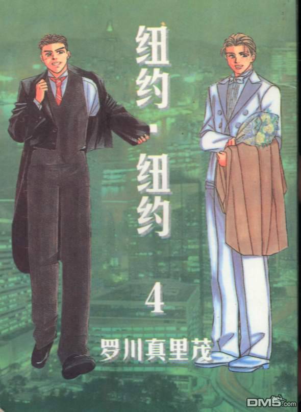 纽约纽约第4卷图