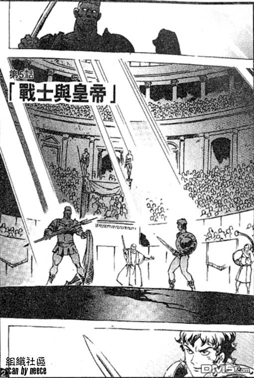 尼禄传第5卷图