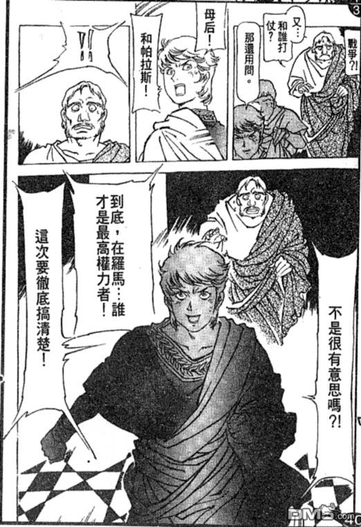 尼禄传第5卷图