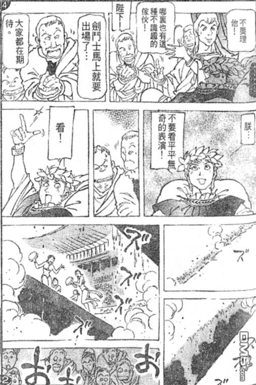 尼禄传第6卷图