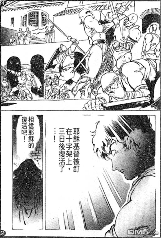 尼禄传第10卷图