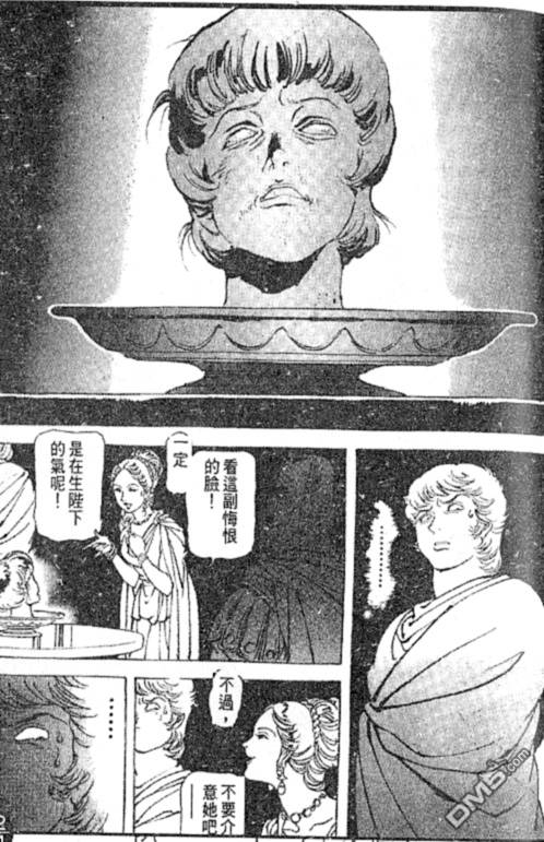 尼禄传第11卷图