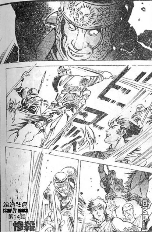 尼禄传第14卷图