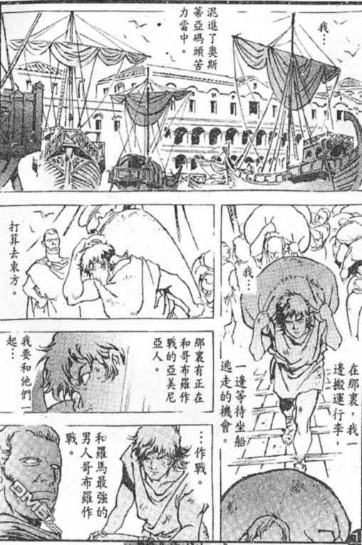 尼禄传第15卷图