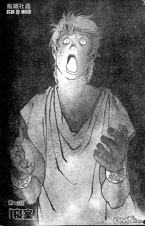 尼禄传第12卷图