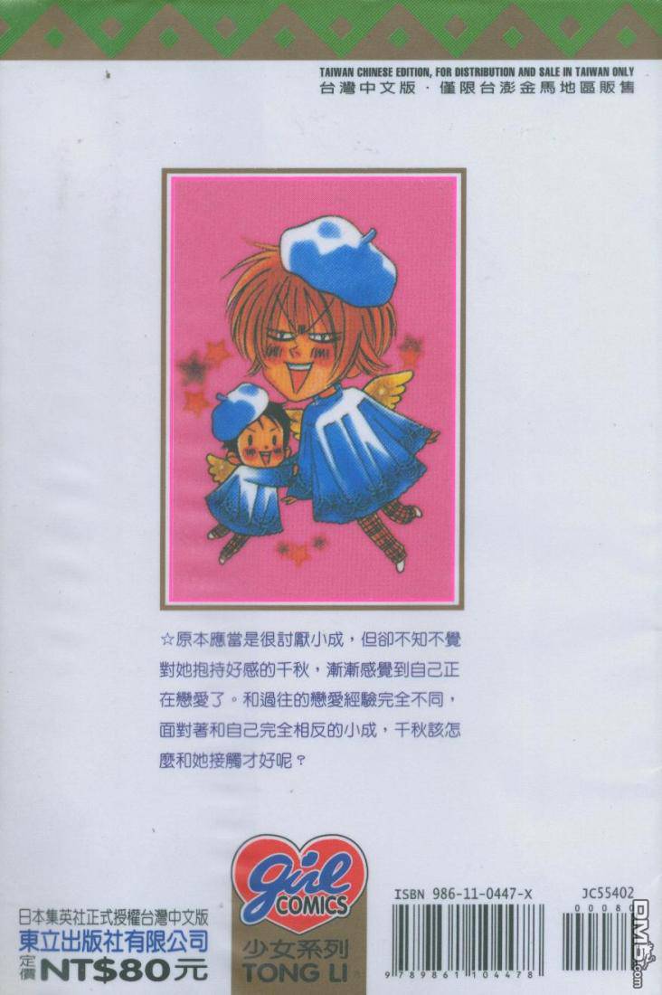 你毋需烦恼第2卷图