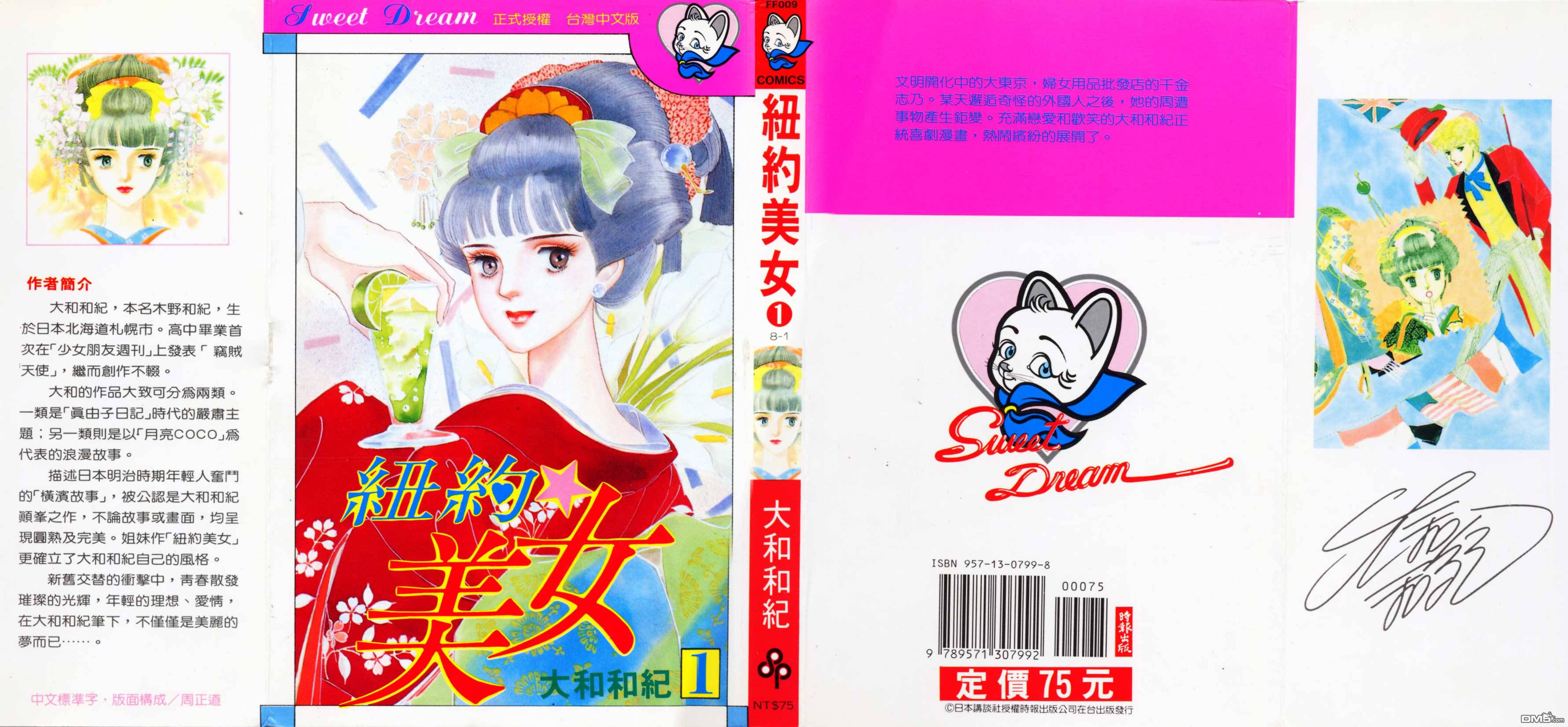 纽约美女第1卷图