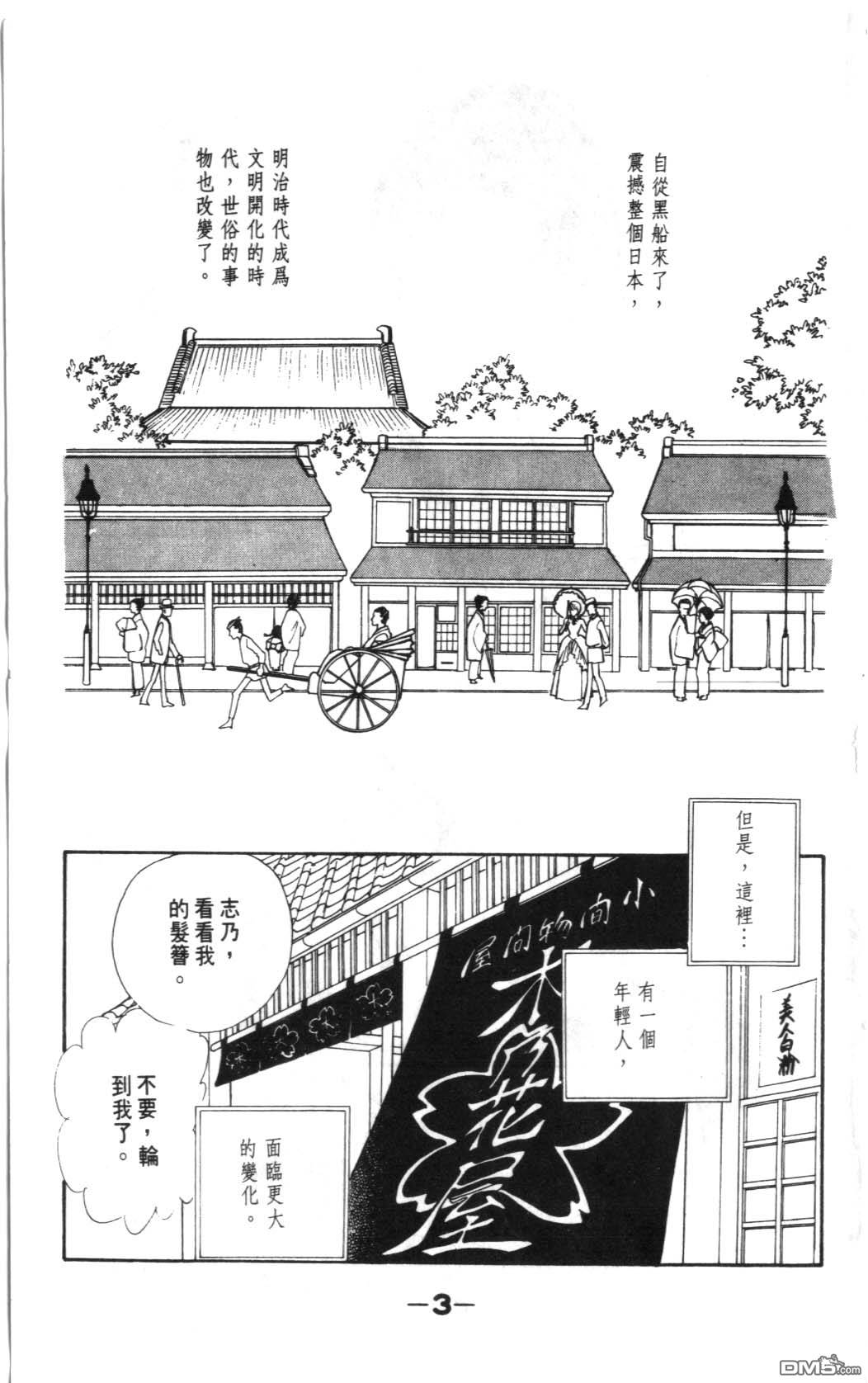 纽约美女 第1卷 第3页