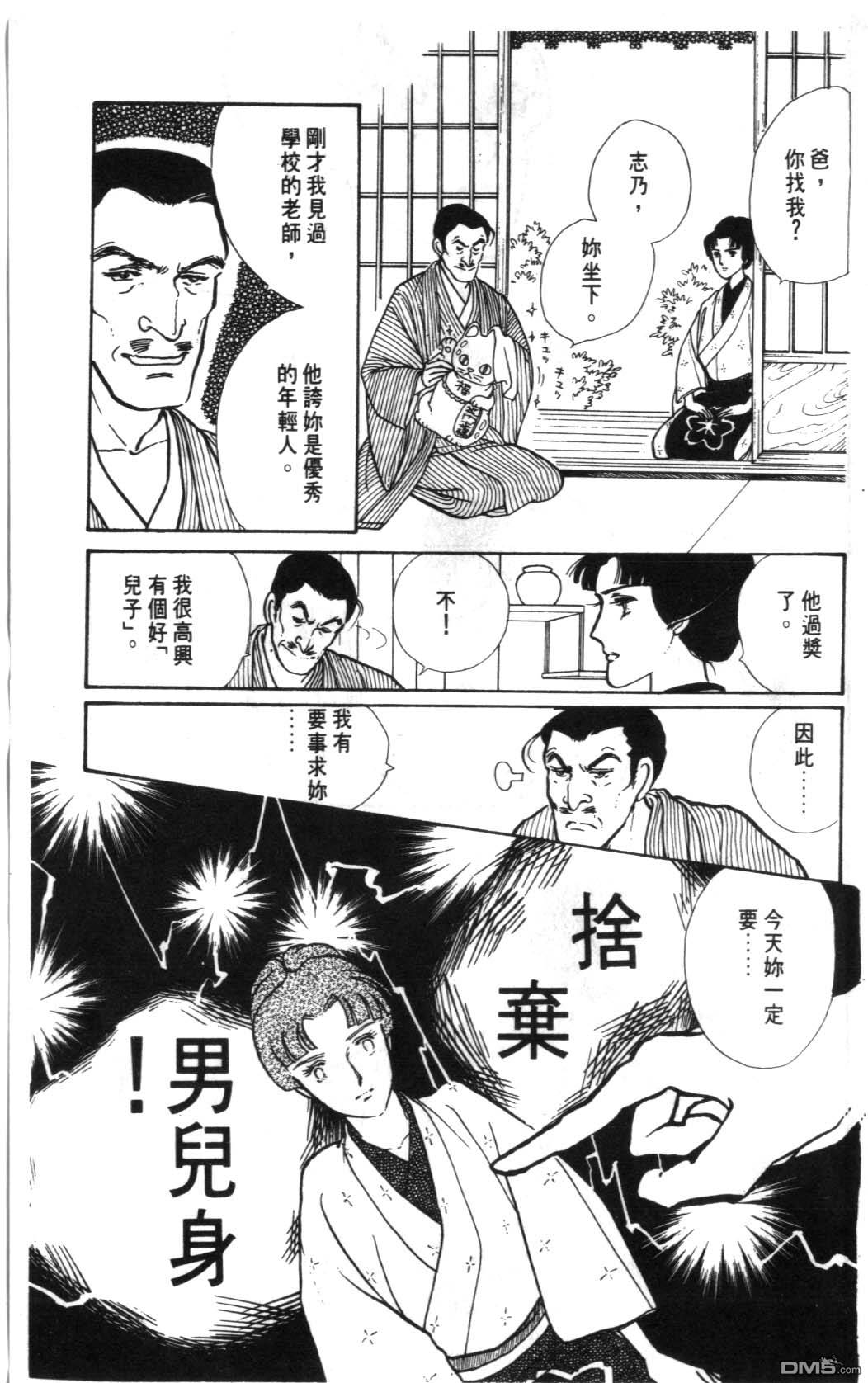 纽约美女 第1卷 第5页