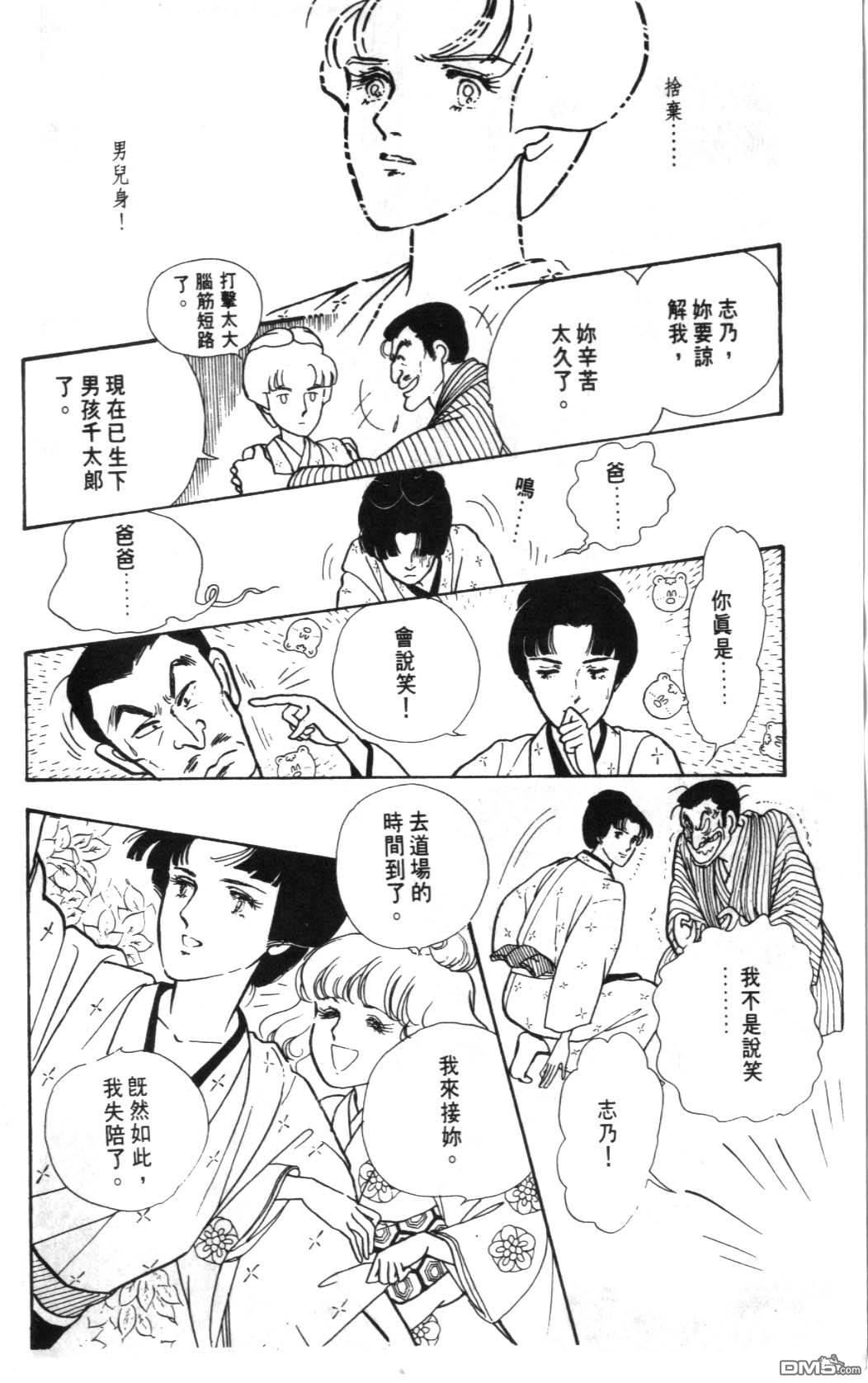 纽约美女 第1卷 第6页