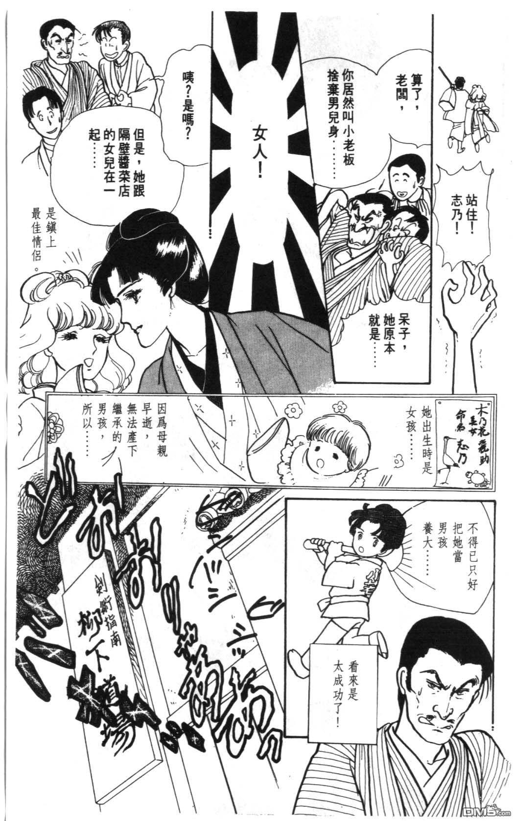 纽约美女 第1卷 第7页