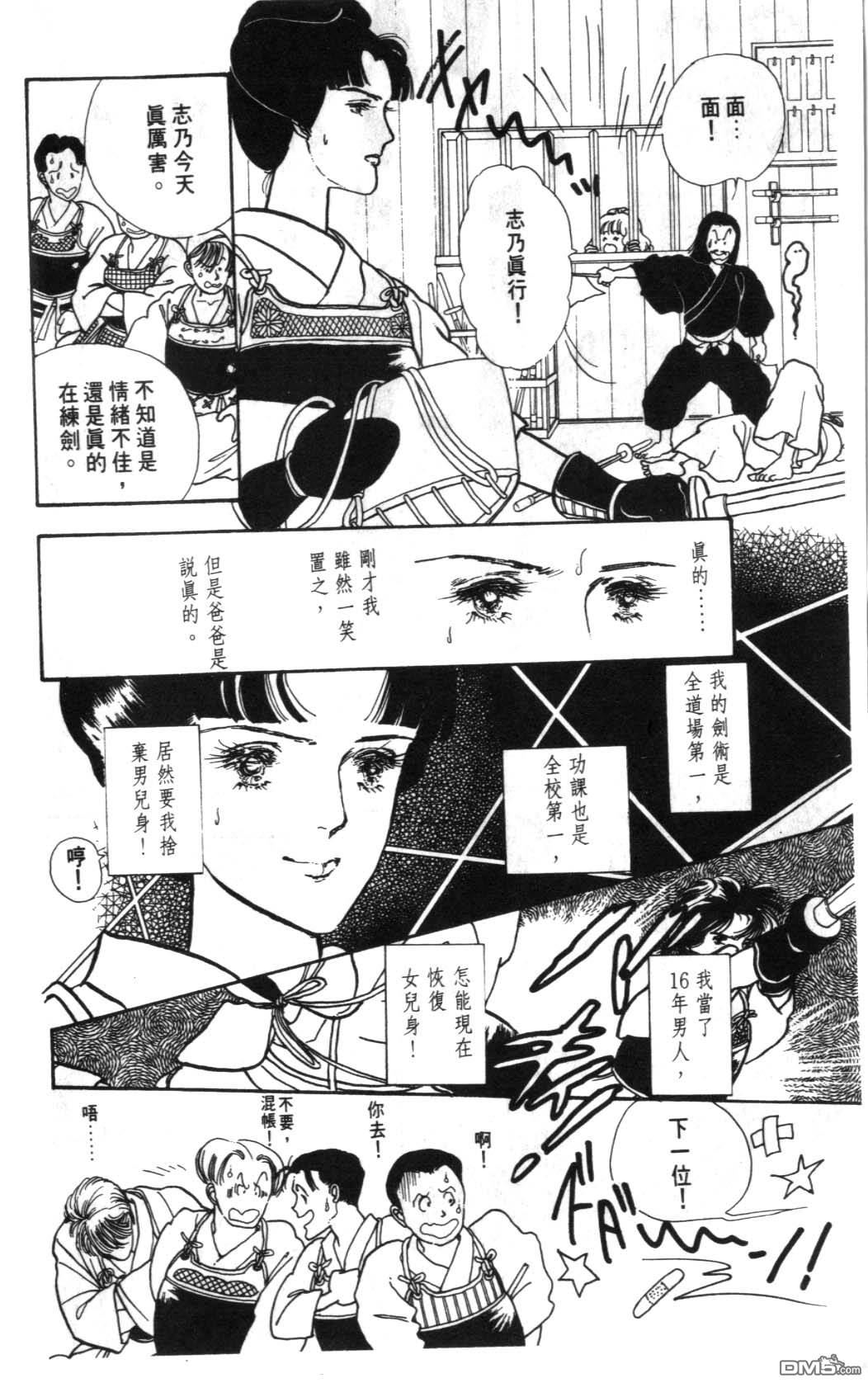 纽约美女 第1卷 第8页