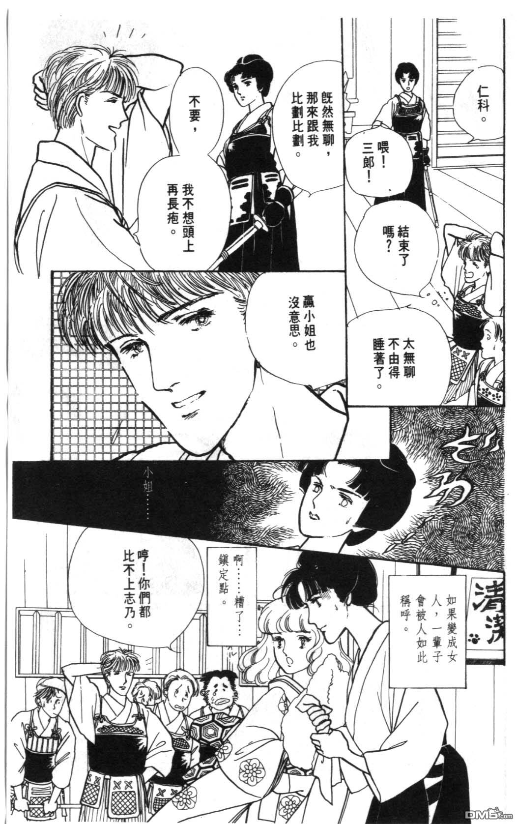 纽约美女 第1卷 第9页