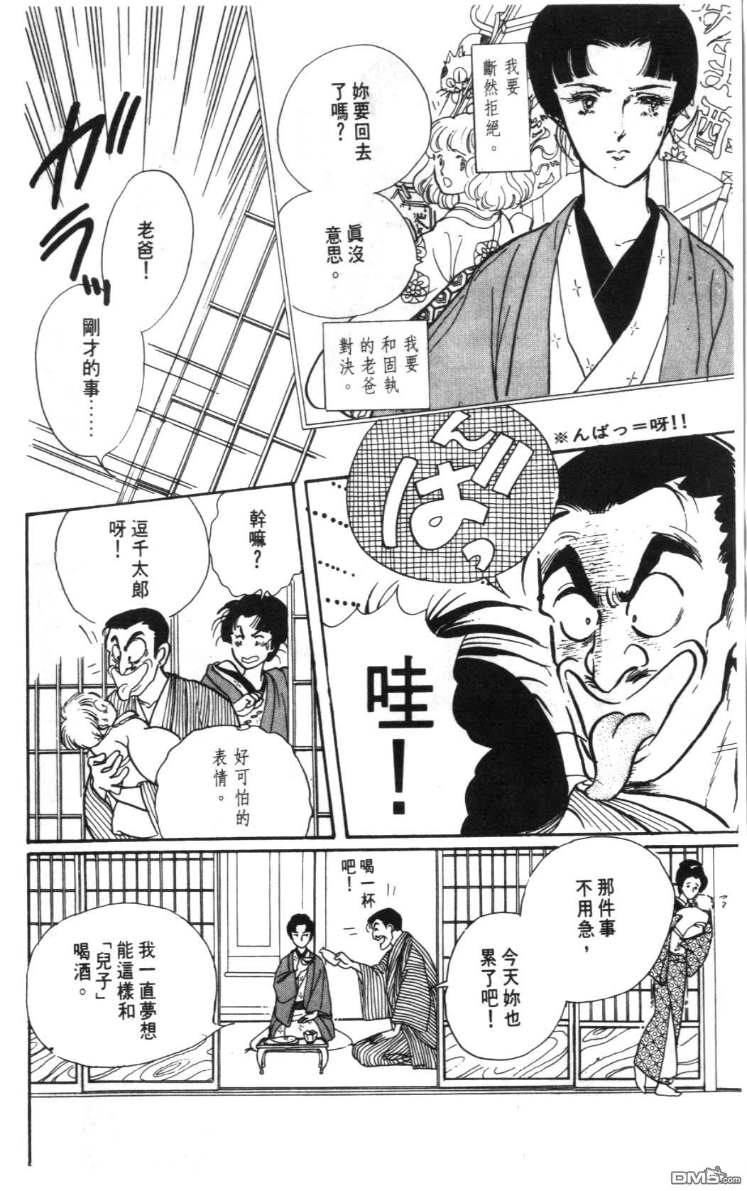 纽约美女 第1卷 第10页