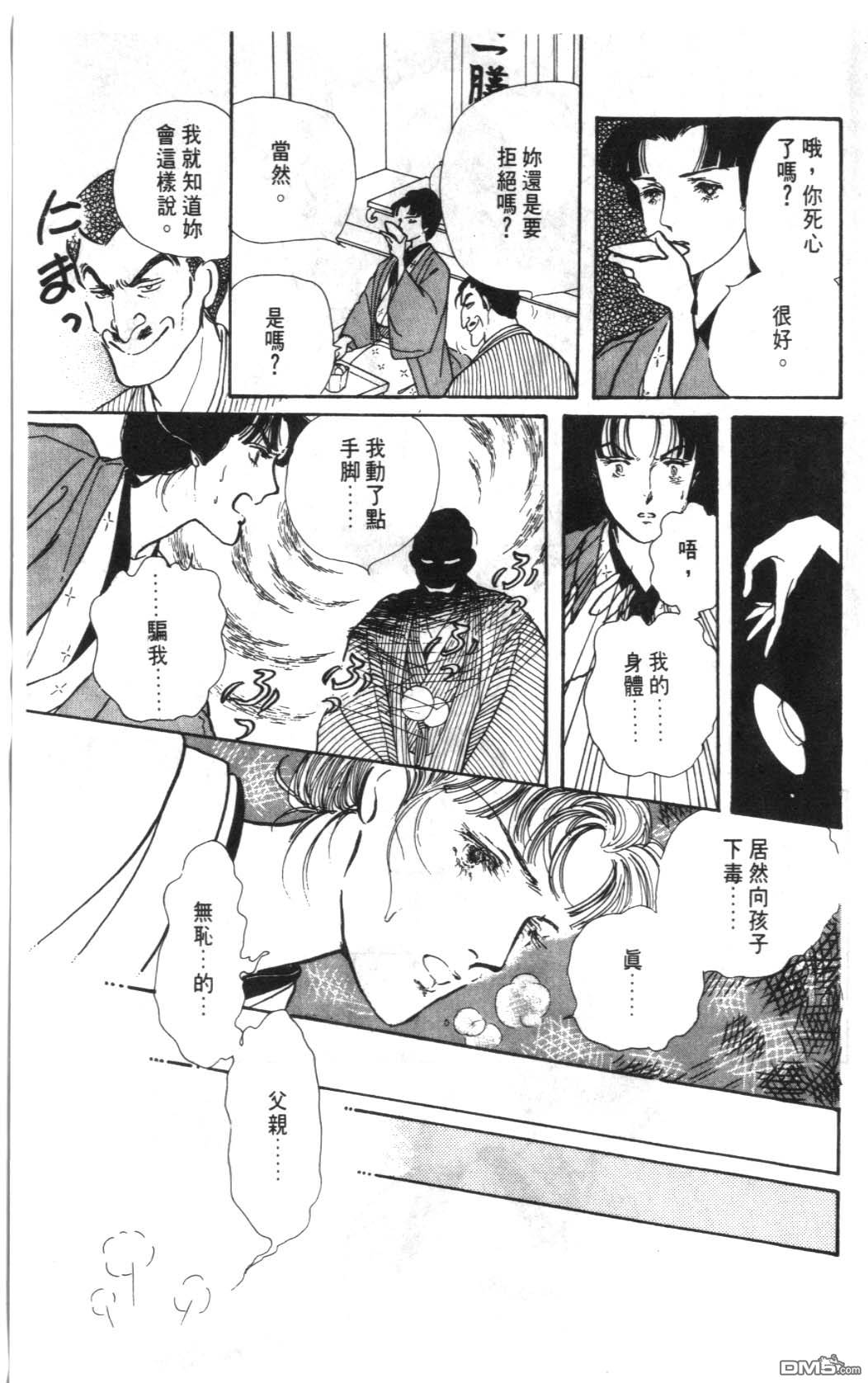 纽约美女 第1卷 第11页