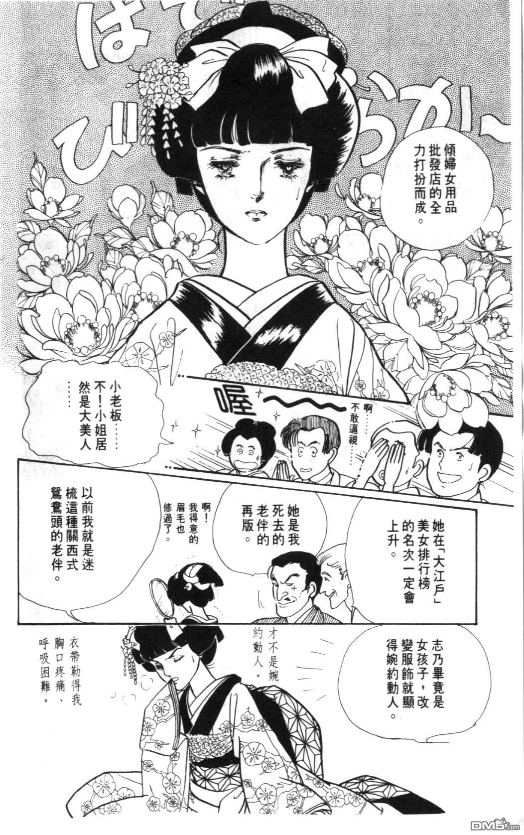 纽约美女 第1卷 第12页