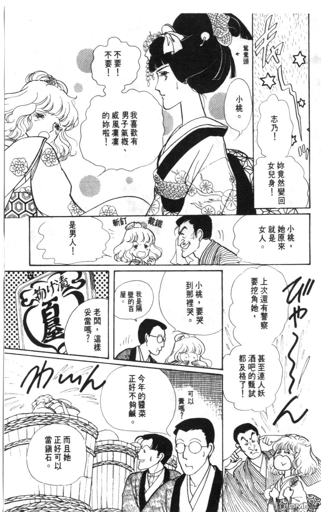 纽约美女 第1卷 第13页