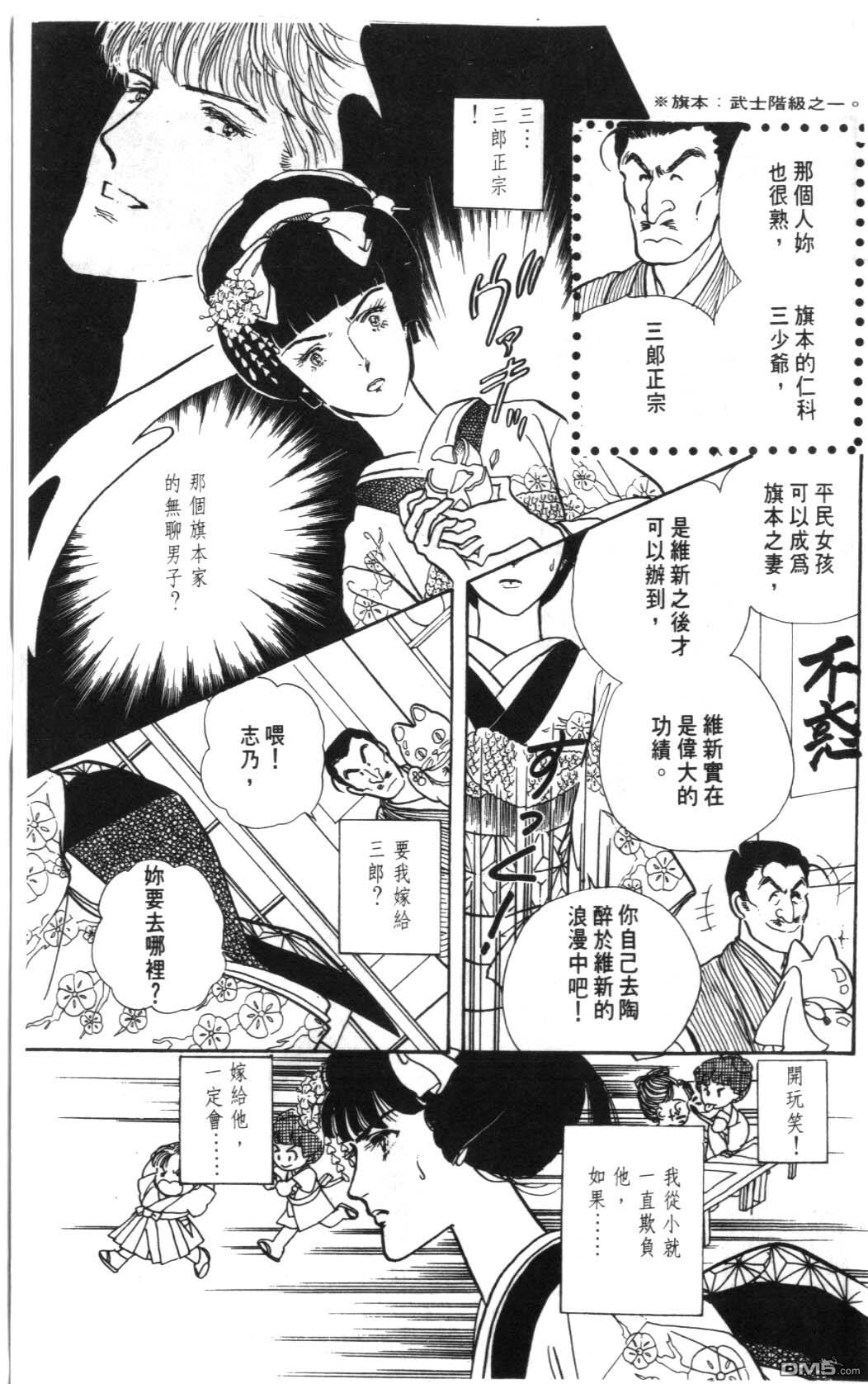 纽约美女 第1卷 第15页