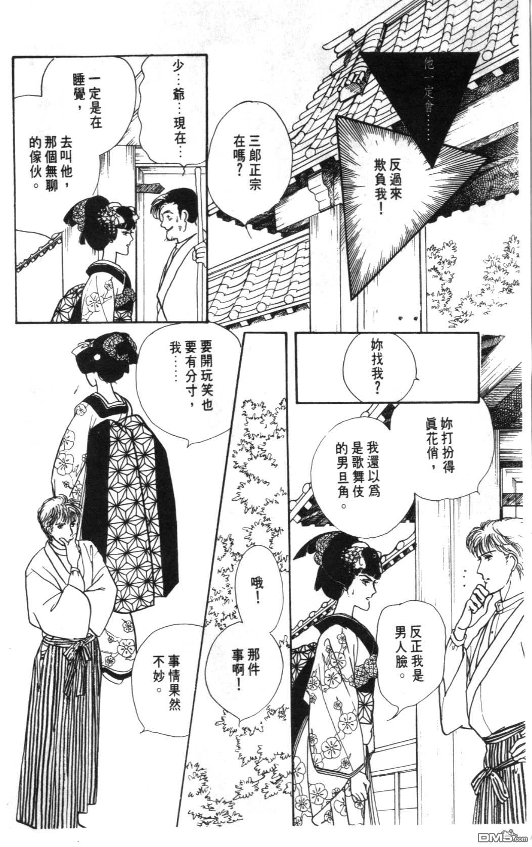 纽约美女 第1卷 第16页