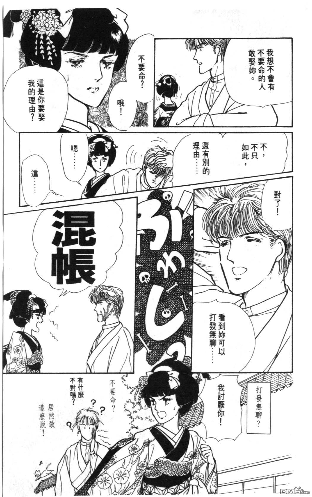 纽约美女 第1卷 第17页