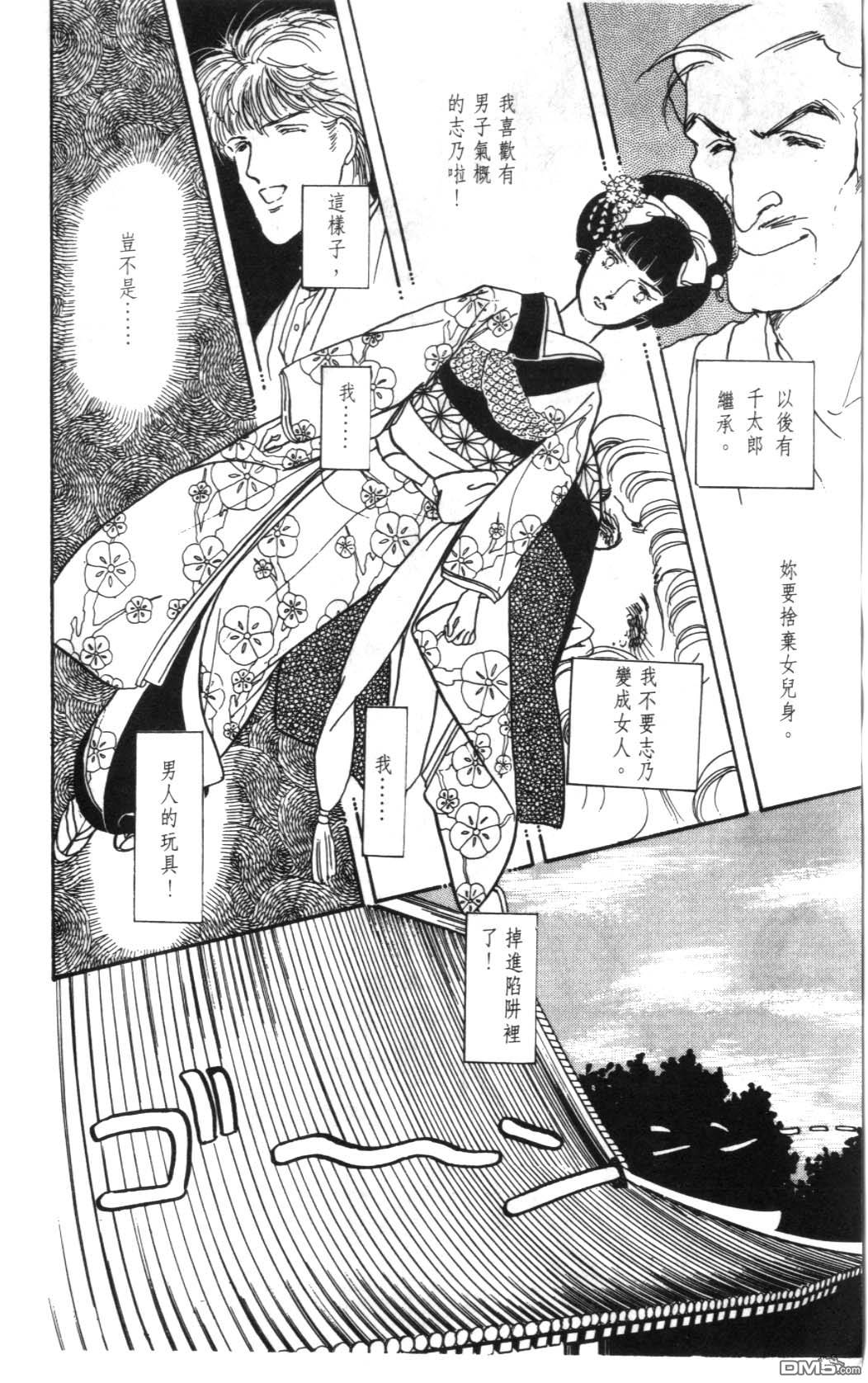 纽约美女 第1卷 第18页