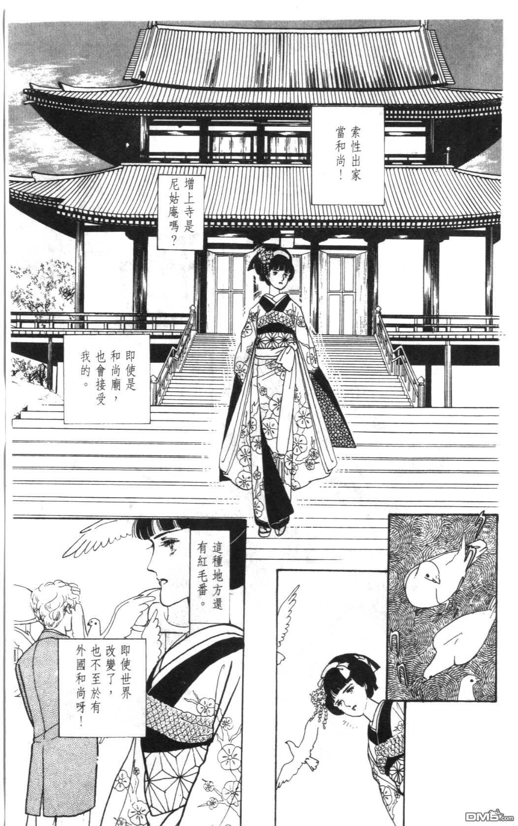 纽约美女 第1卷 第19页