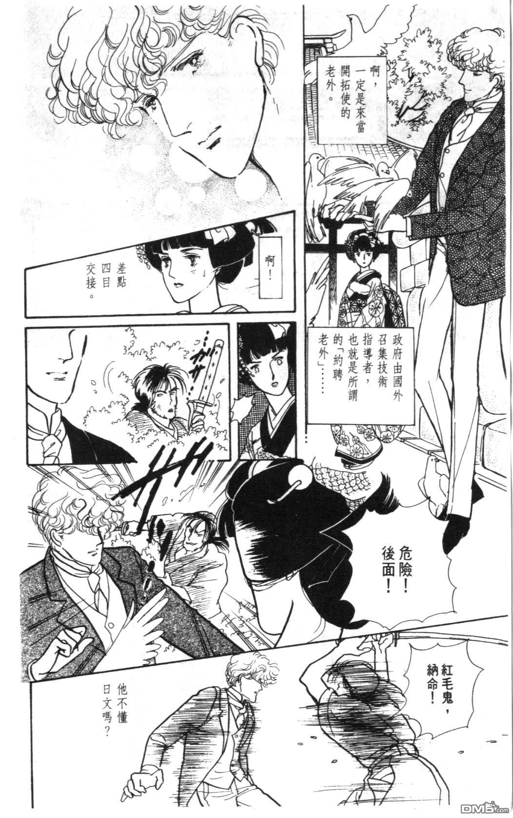 纽约美女 第1卷 第20页