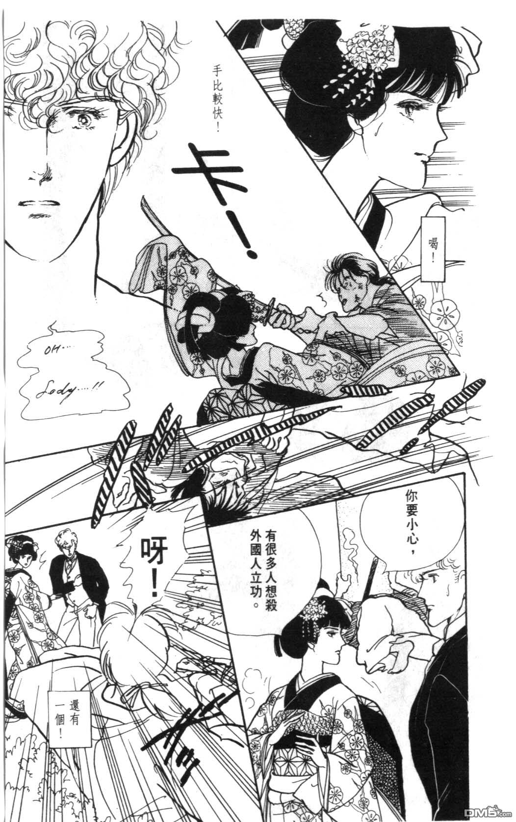 纽约美女 第1卷 第21页