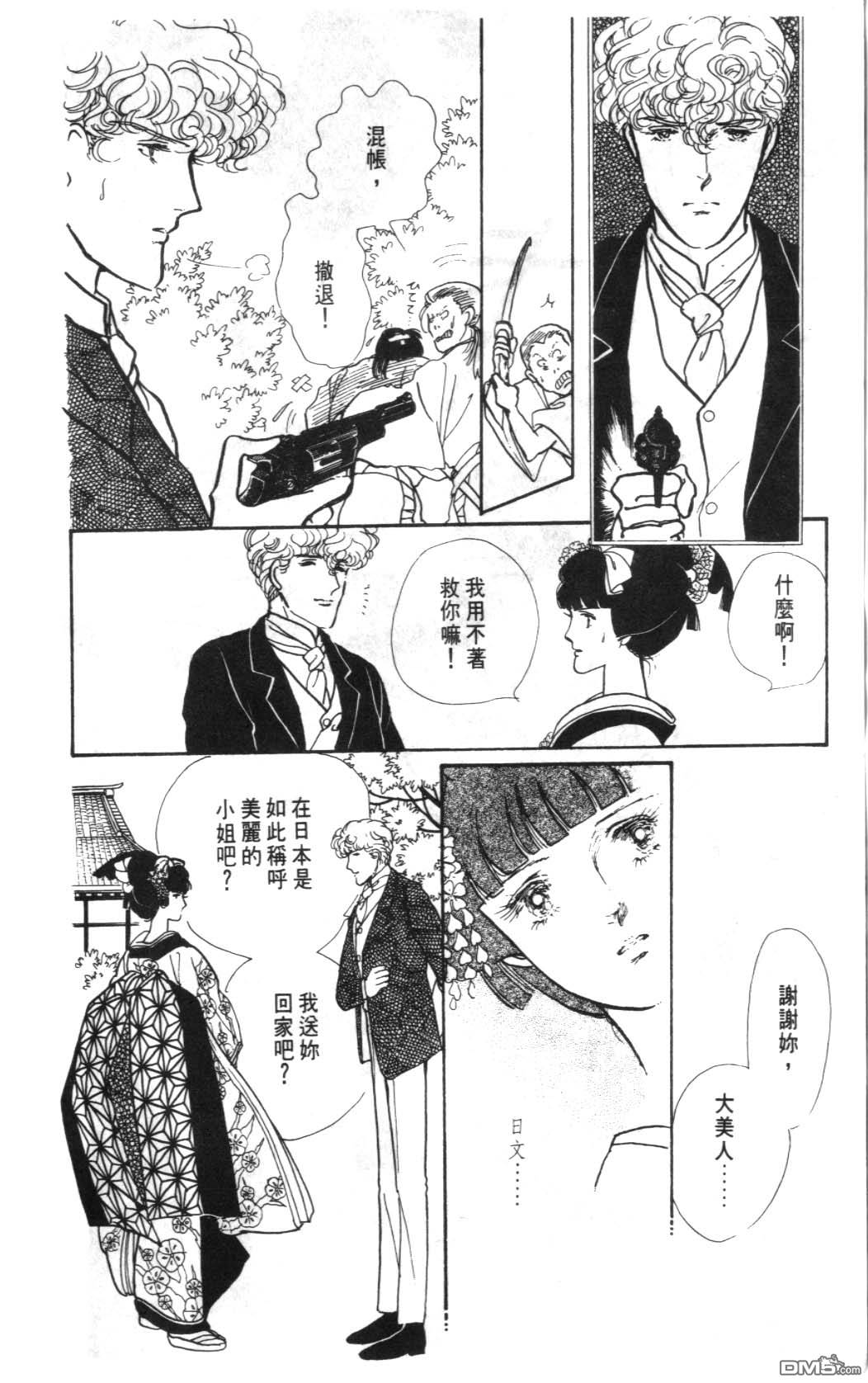 纽约美女 第1卷 第22页