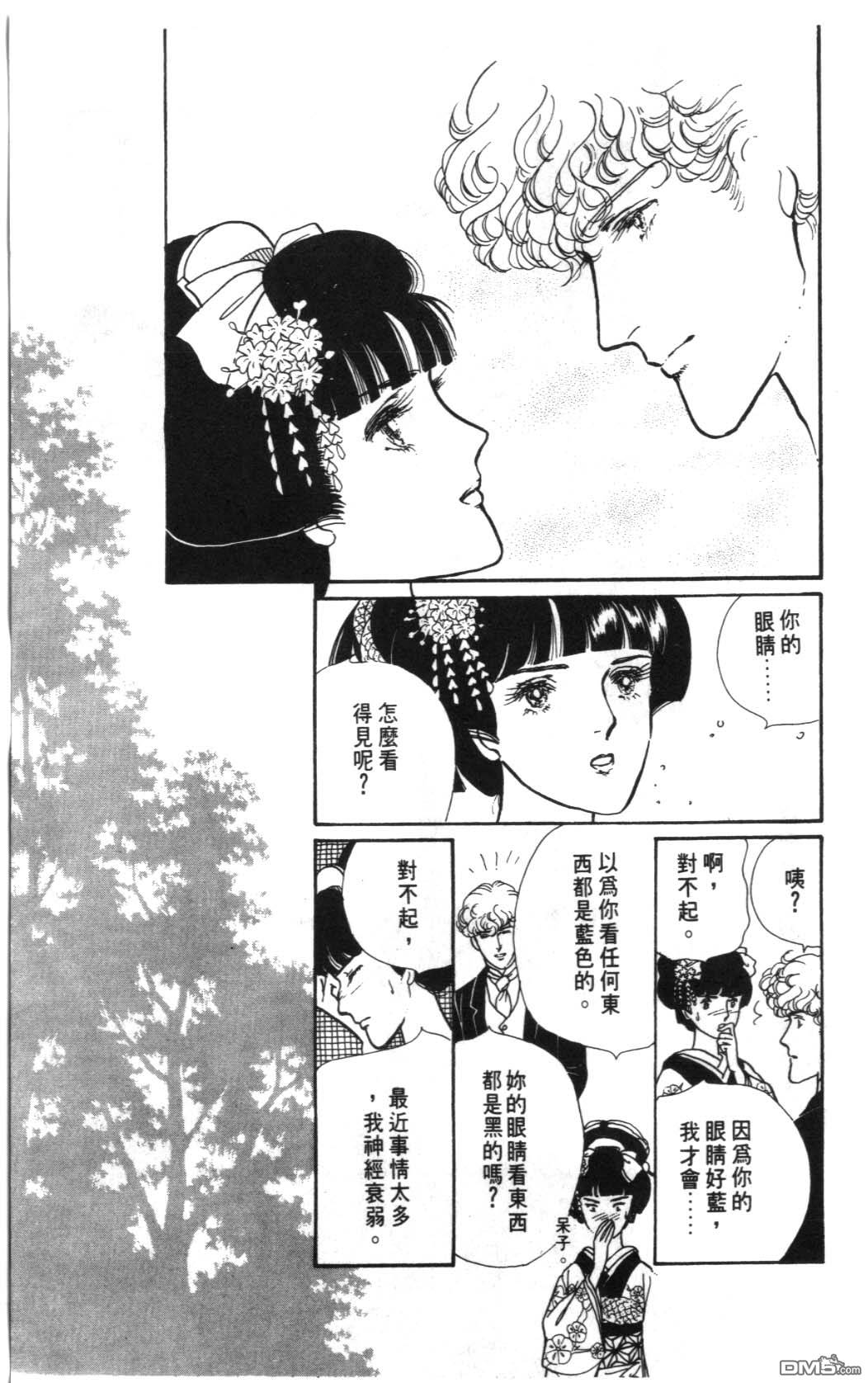 纽约美女 第1卷 第23页