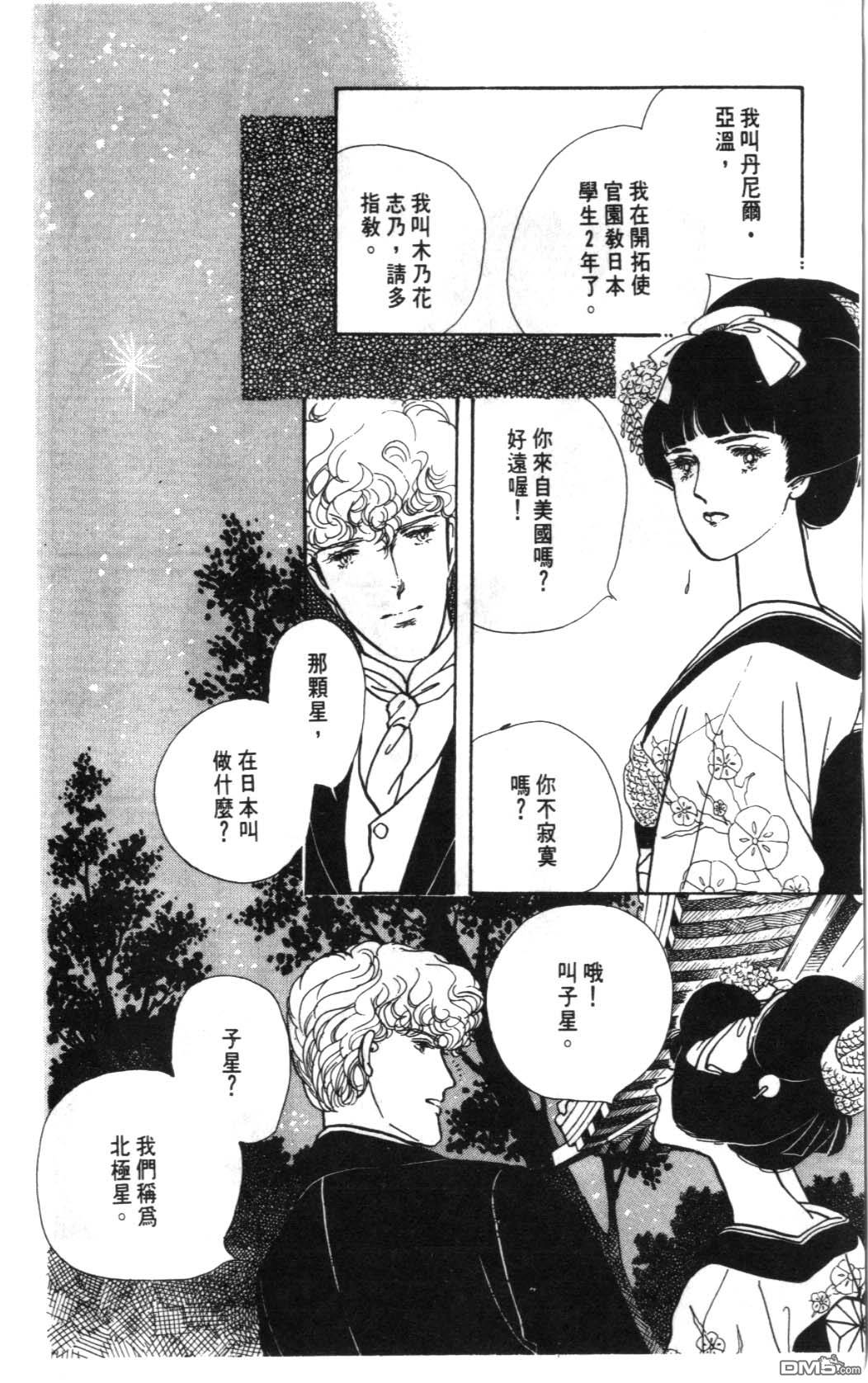 纽约美女 第1卷 第24页