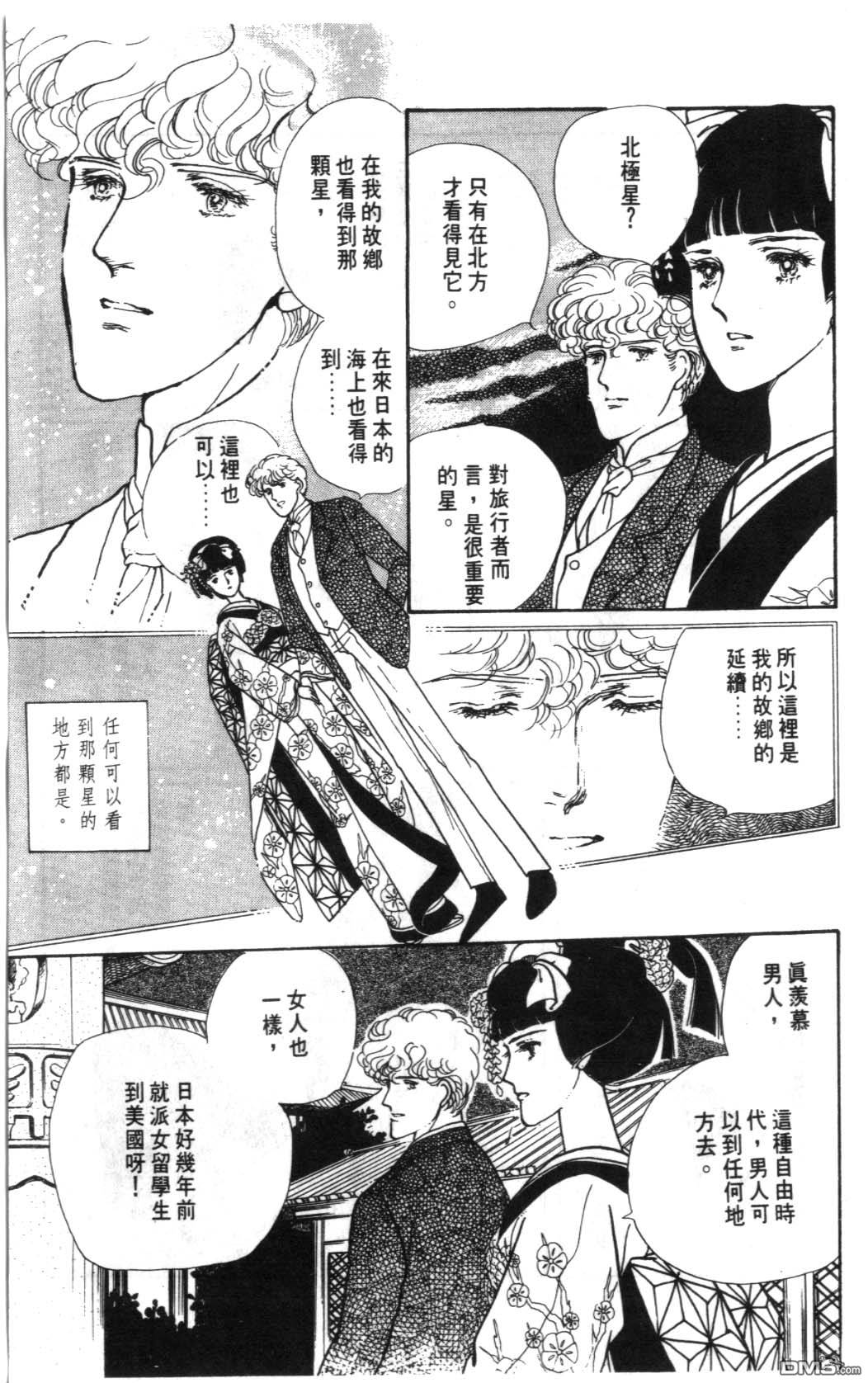 纽约美女 第1卷 第25页