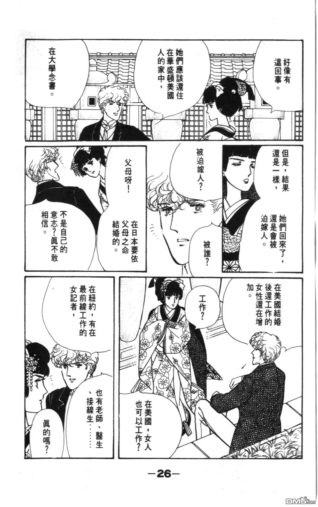 纽约美女 第1卷 第26页