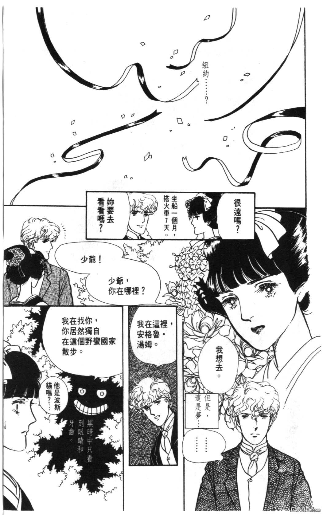 纽约美女 第1卷 第27页