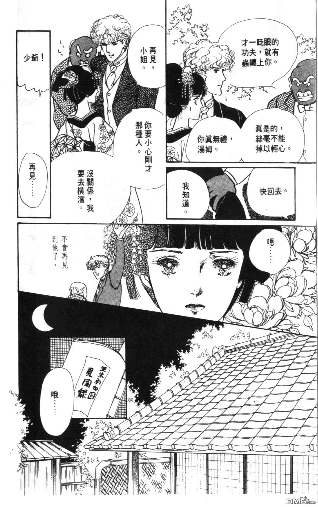 纽约美女 第1卷 第28页