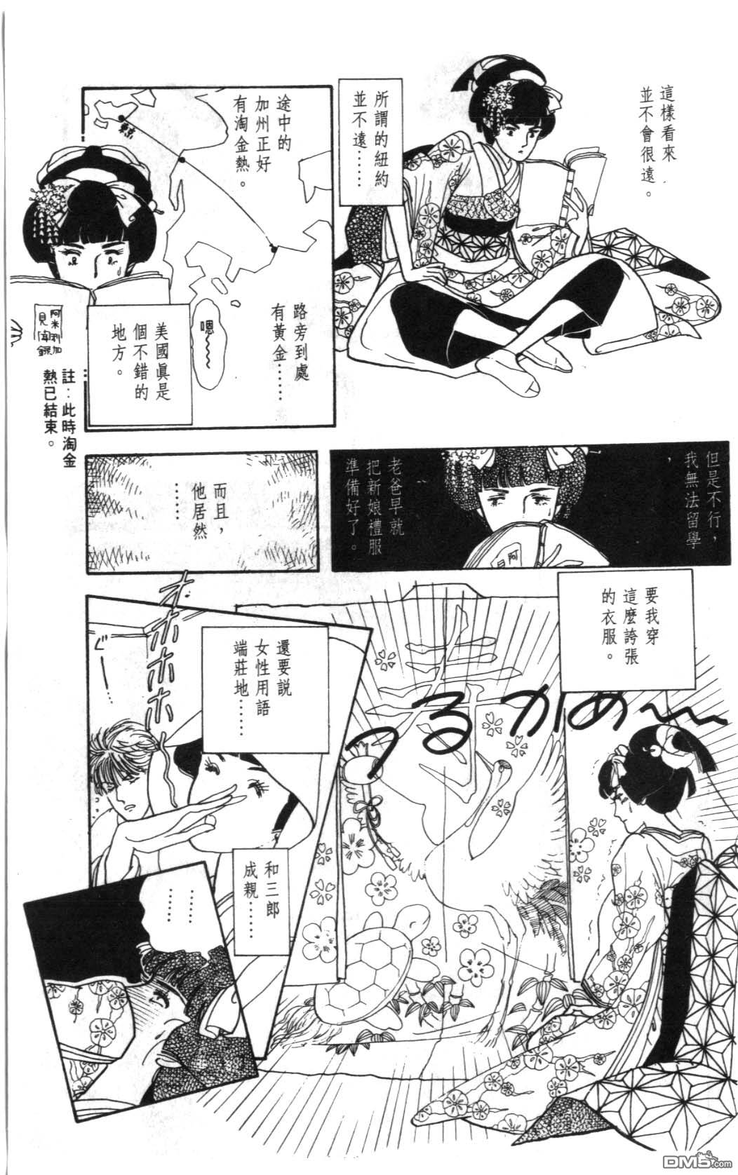 纽约美女 第1卷 第29页