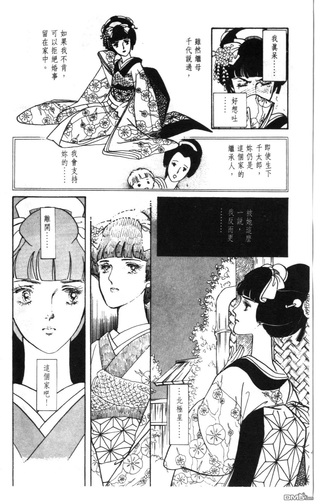 纽约美女 第1卷 第30页