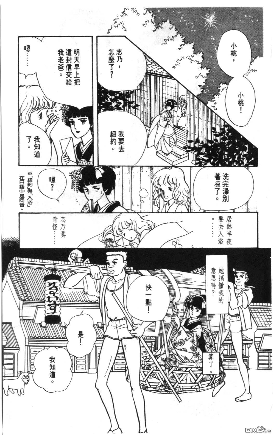 纽约美女 第1卷 第31页