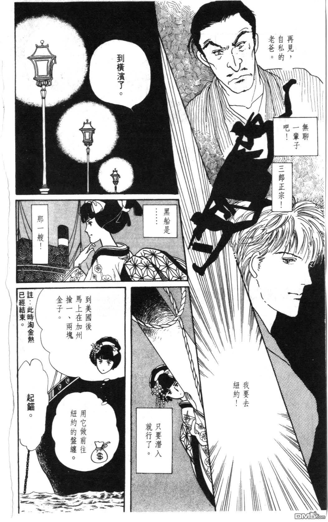 纽约美女 第1卷 第32页