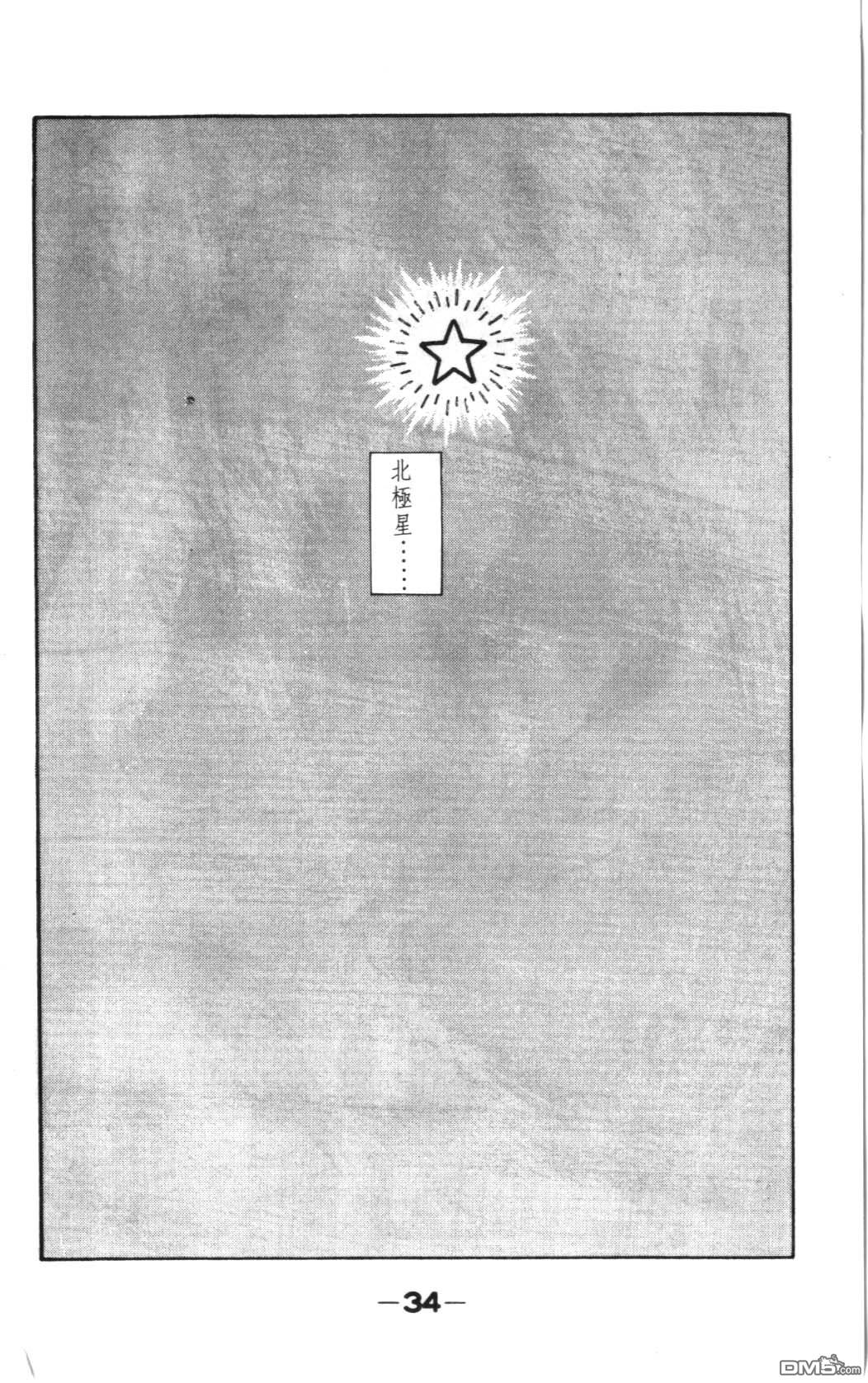 纽约美女 第1卷 第34页