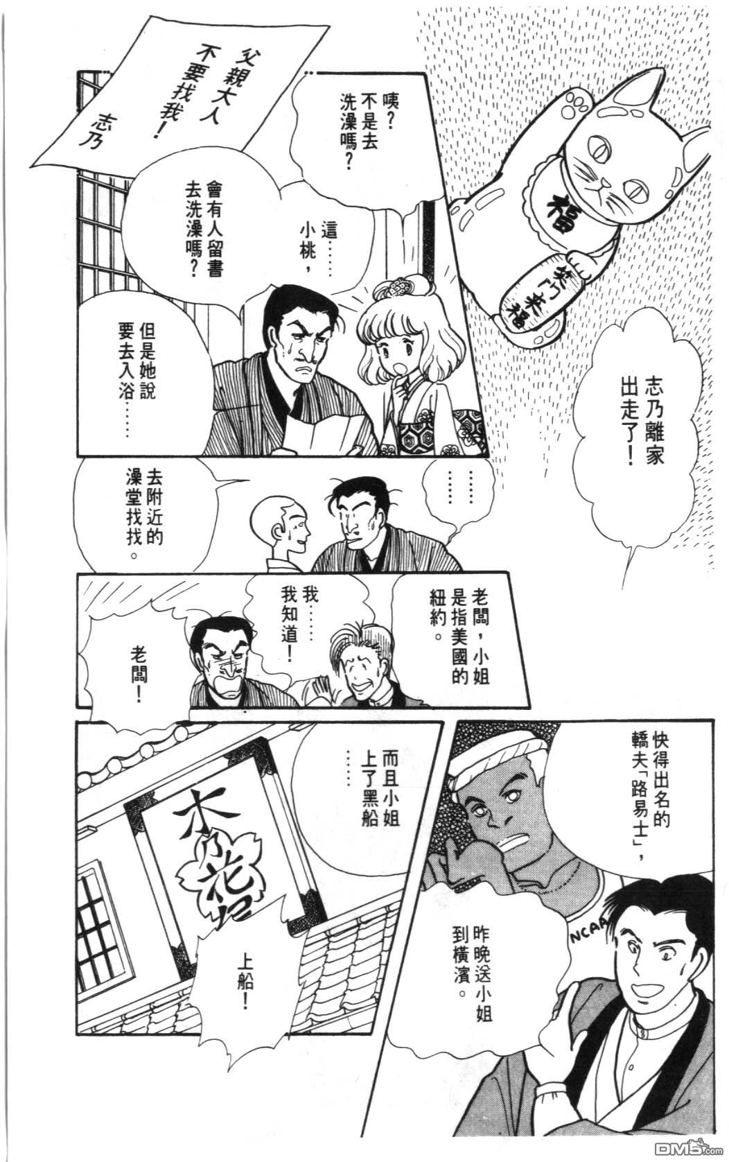 纽约美女 第1卷 第35页