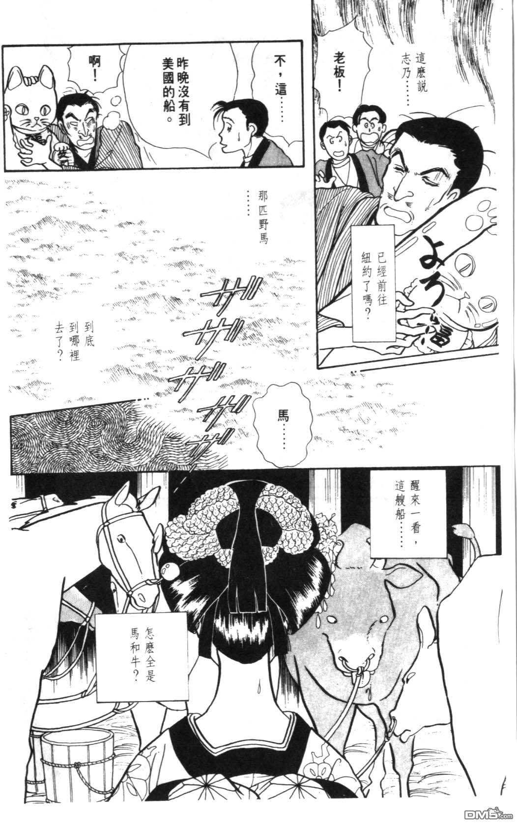 纽约美女 第1卷 第36页