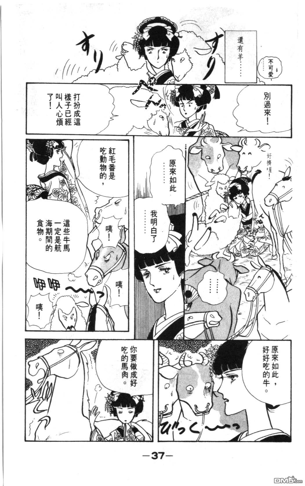 纽约美女 第1卷 第37页