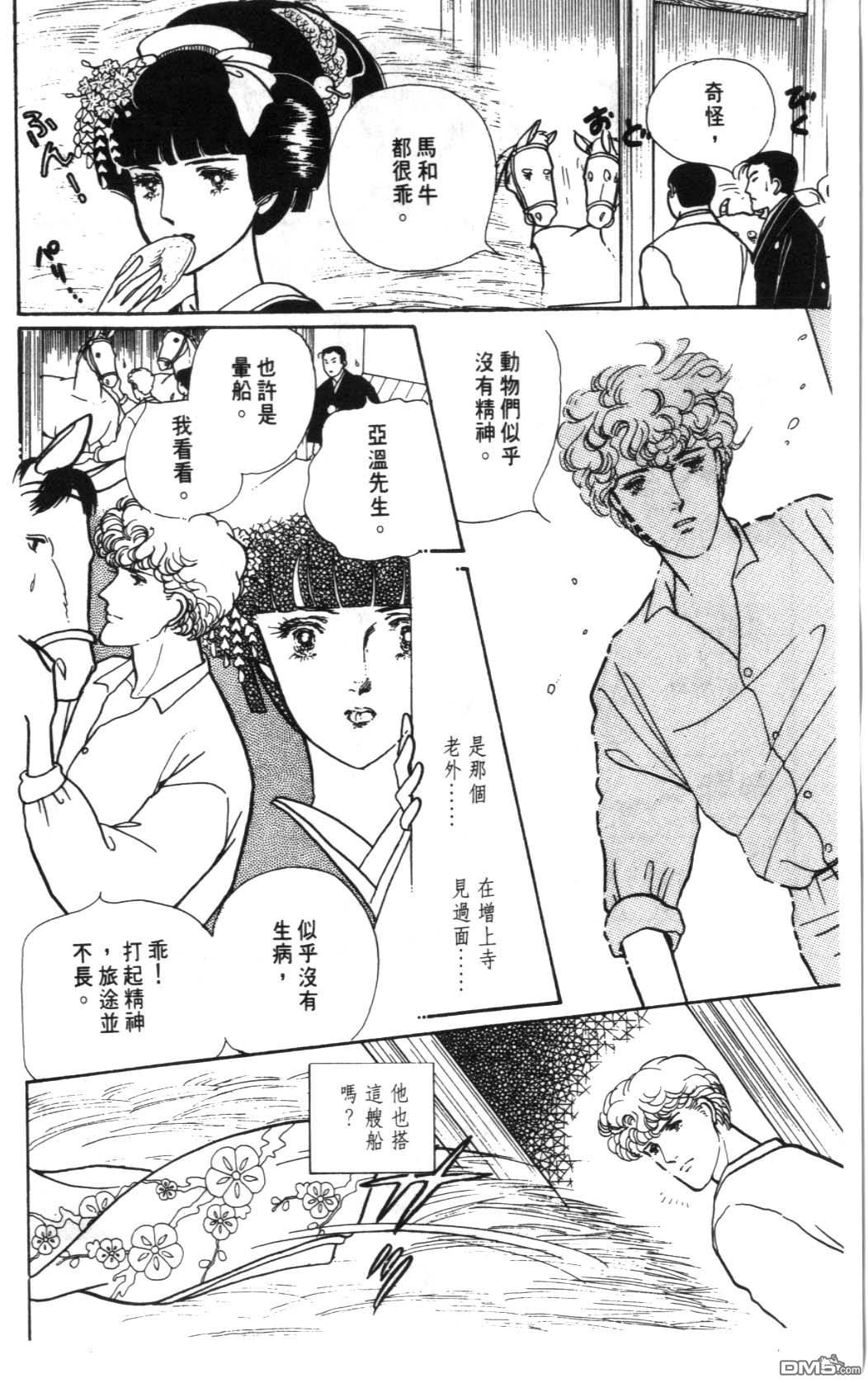 纽约美女 第1卷 第38页